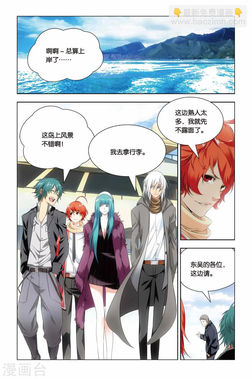 第41话 报名和迟到1