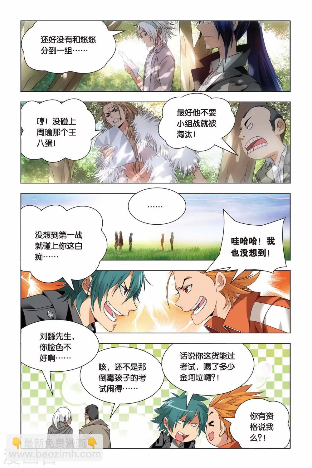 第41话 报名和迟到11