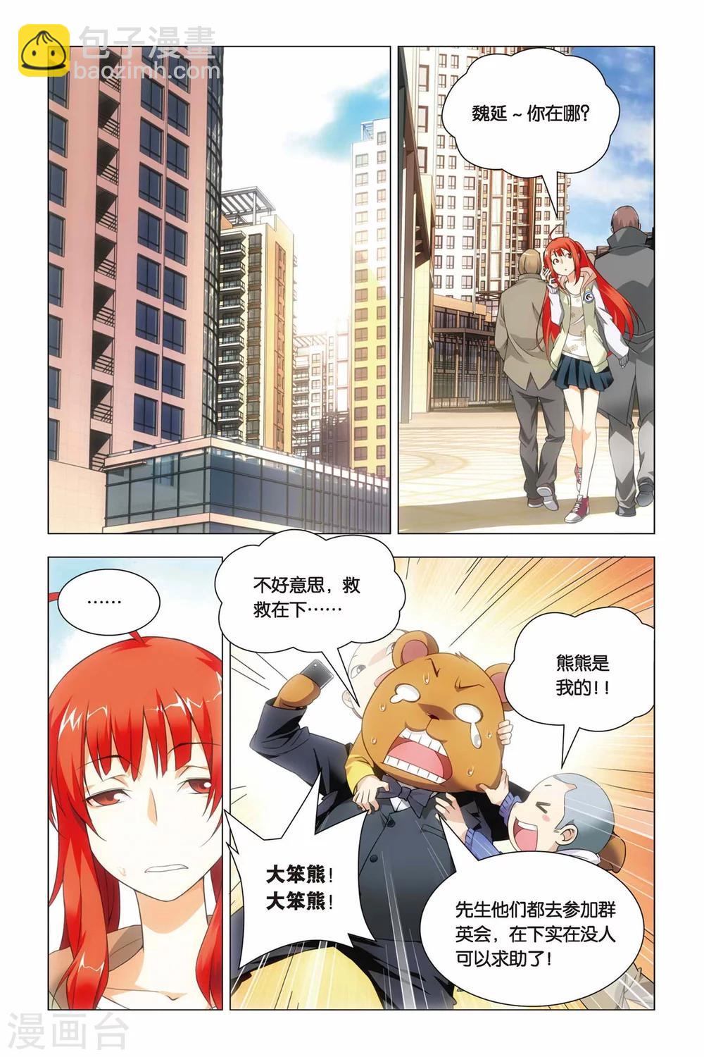 第41话 报名和迟到12
