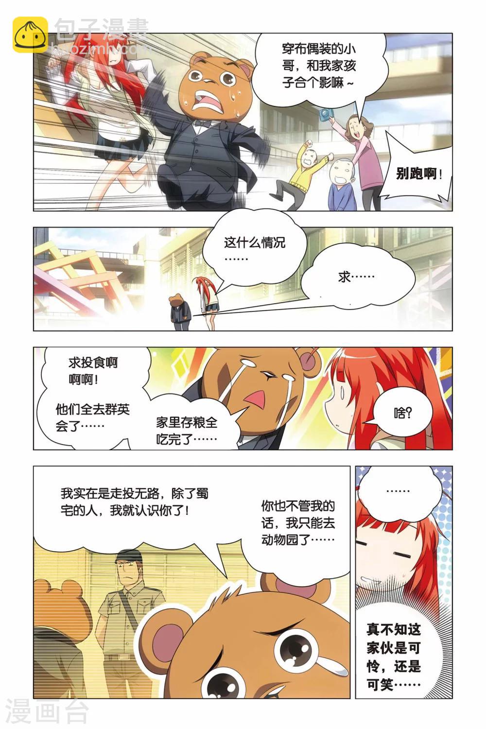 第41话 报名和迟到13