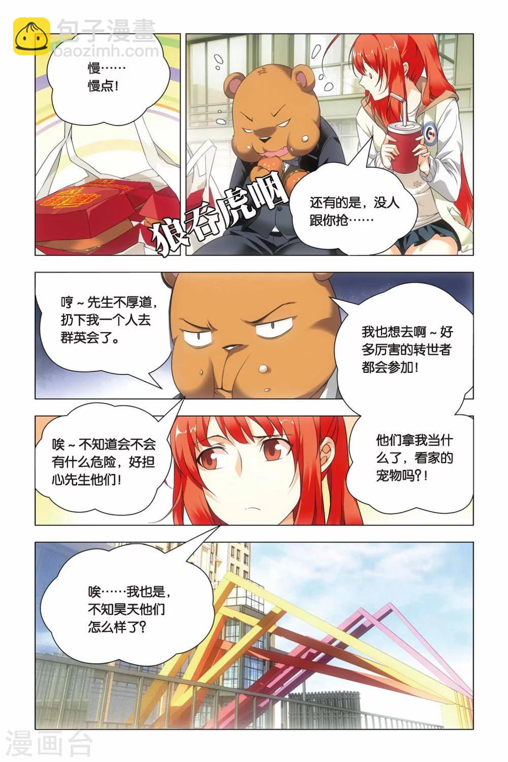 第41话 报名和迟到14