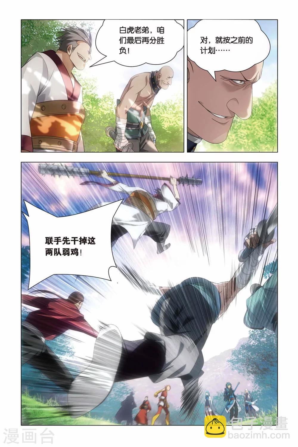 第41话 报名和迟到16