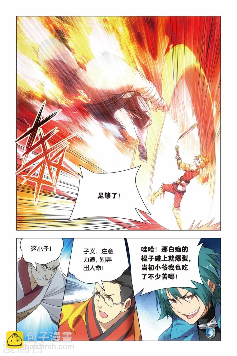 第41话 报名和迟到18