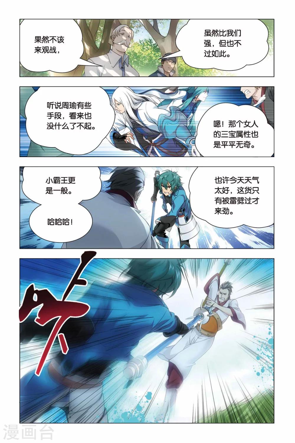 第41话 报名和迟到19