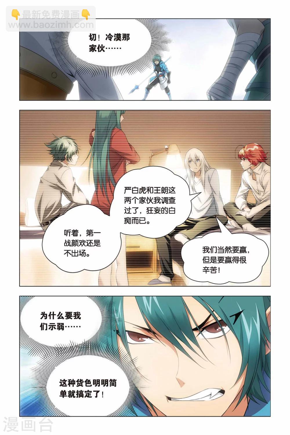 第41话 报名和迟到20