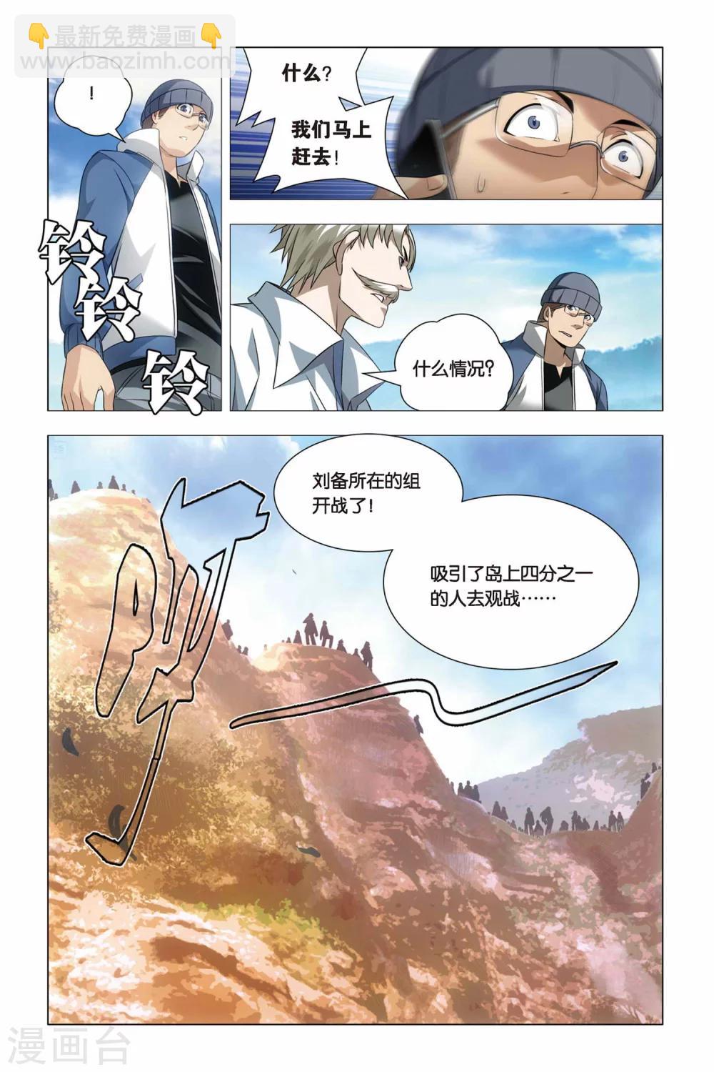 第41话 报名和迟到21