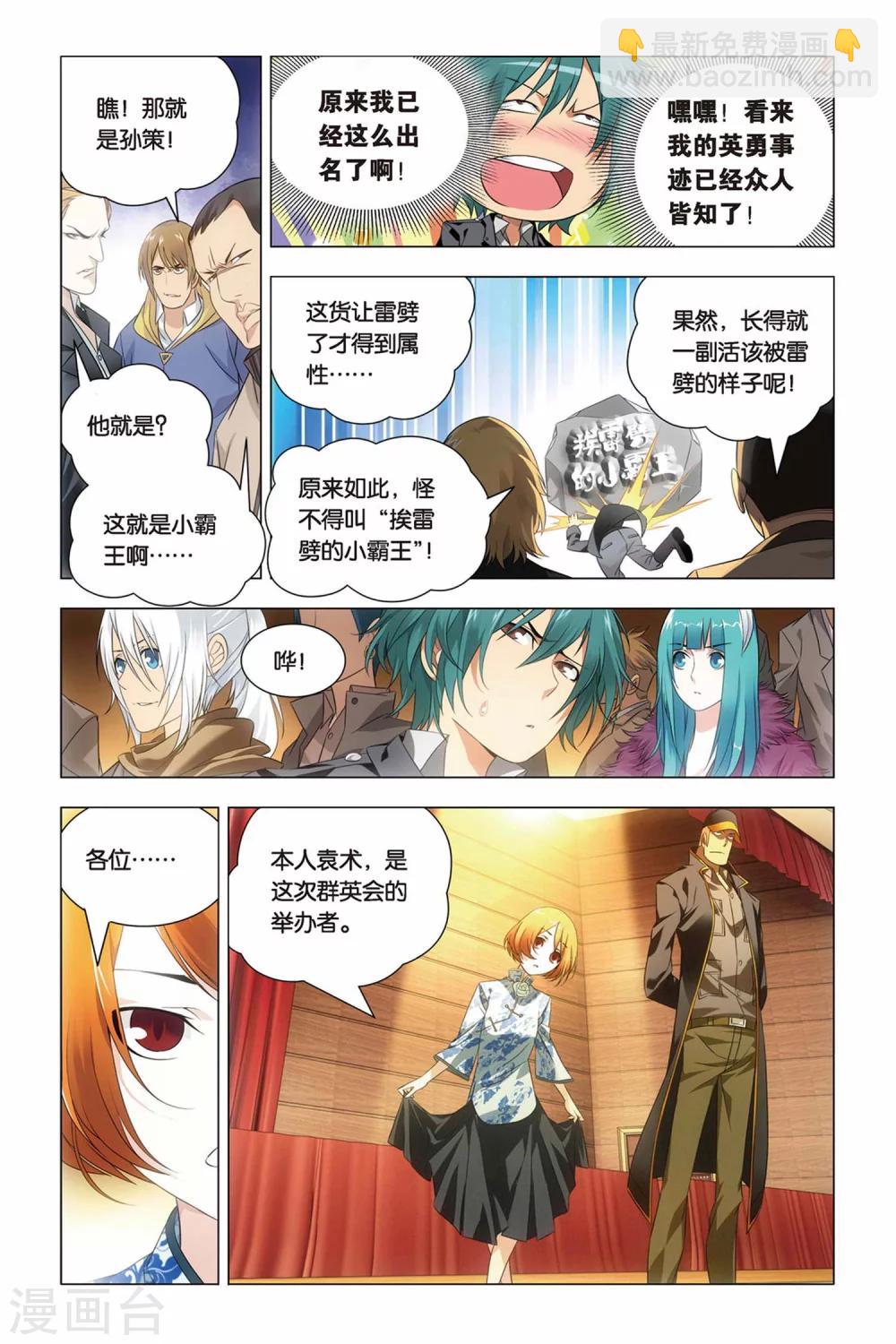 第41话 报名和迟到3