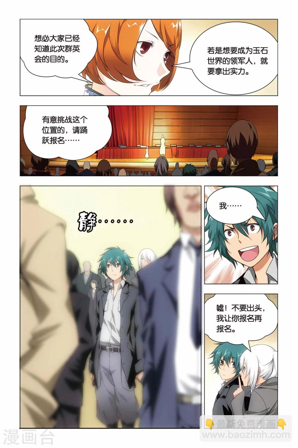 第41话 报名和迟到4