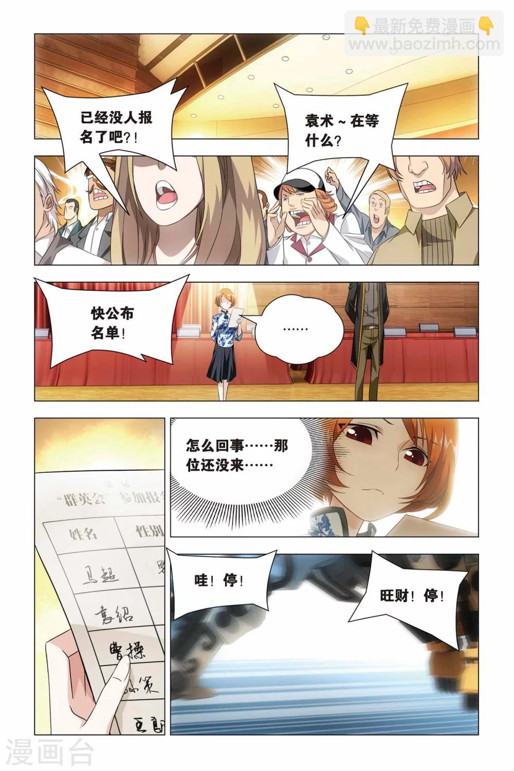 第41话 报名和迟到6