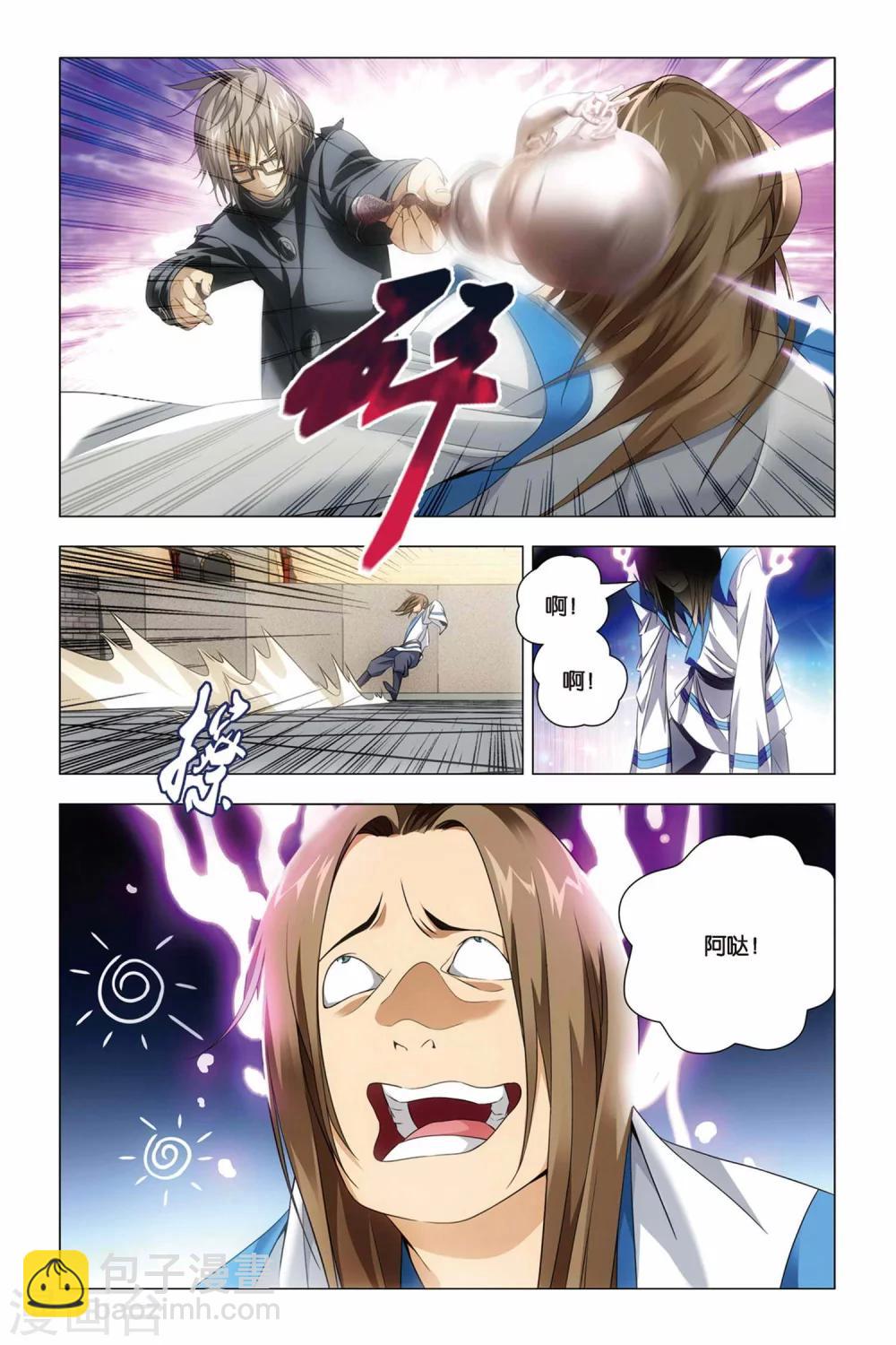 第44话 脑残和井底之蛙1