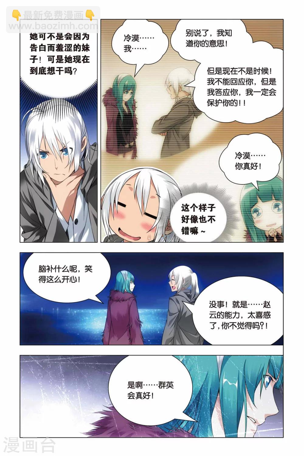 第44话 脑残和井底之蛙12