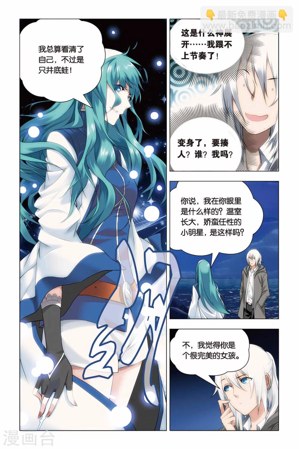 第44话 脑残和井底之蛙13