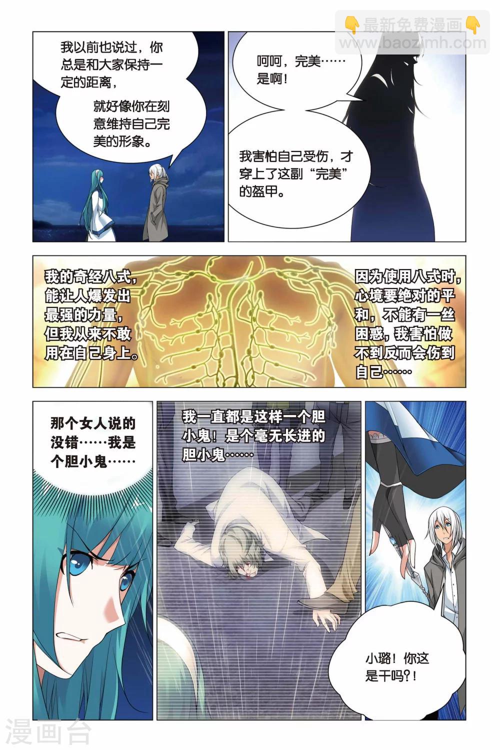 第44话 脑残和井底之蛙14