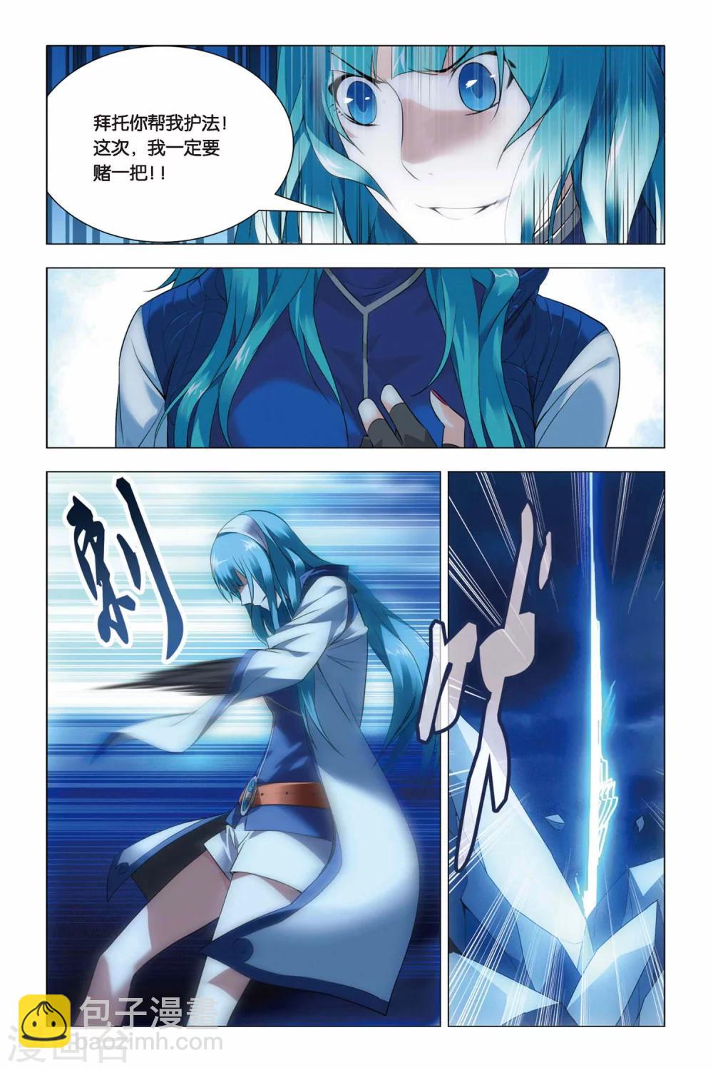 第44话 脑残和井底之蛙15