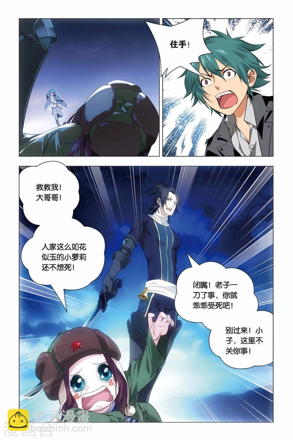 第44话 脑残和井底之蛙17