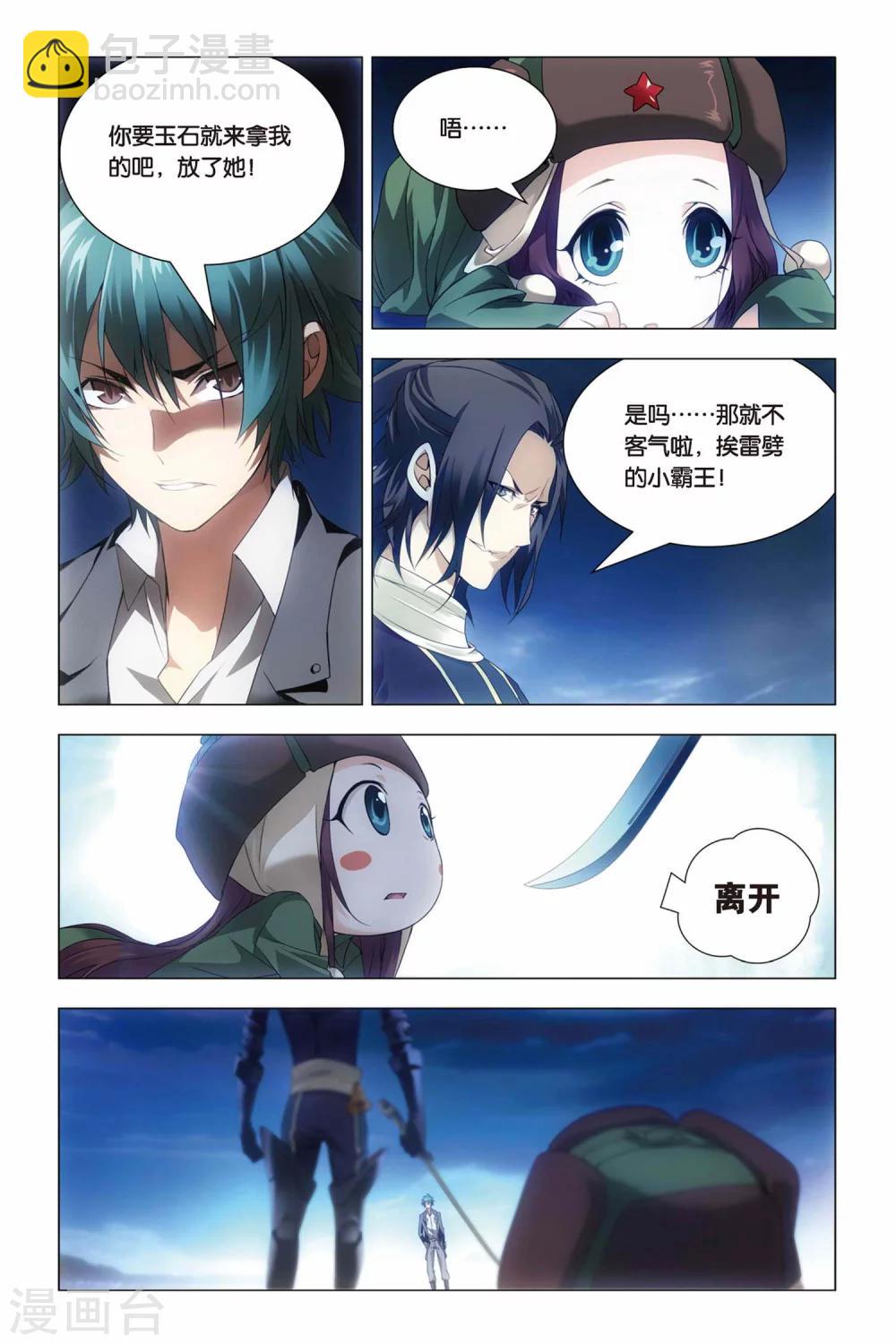 第44话 脑残和井底之蛙19