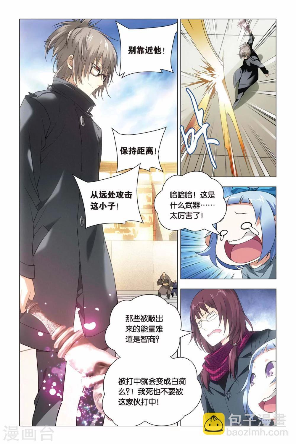 第44话 脑残和井底之蛙2