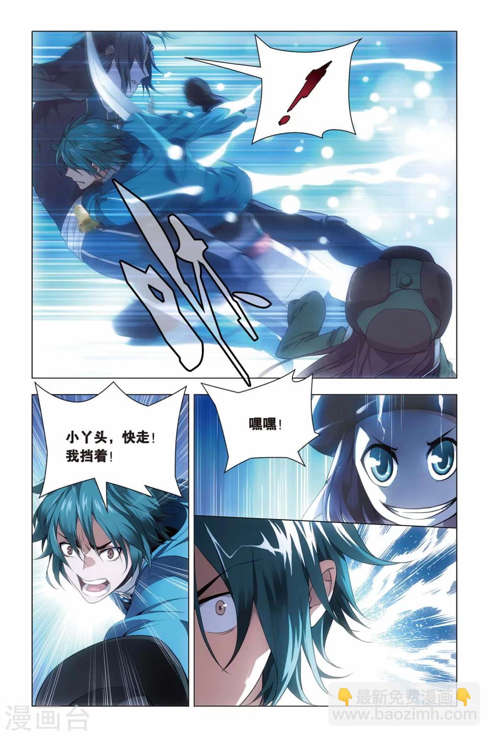 第44话 脑残和井底之蛙20