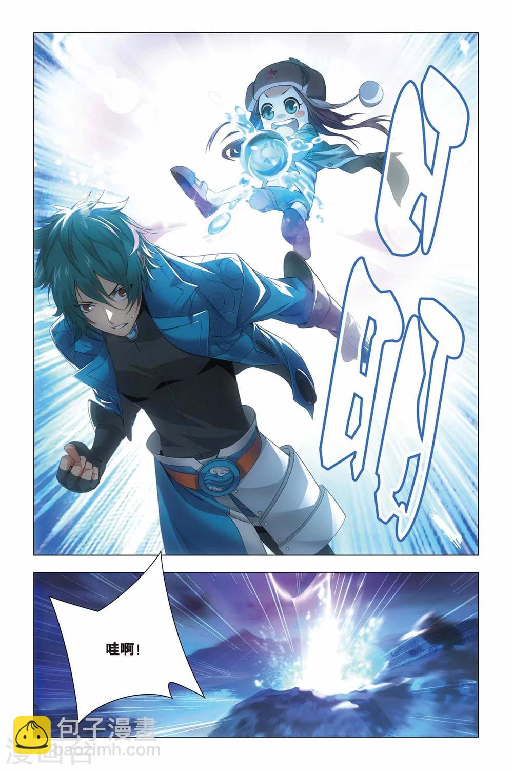 第44话 脑残和井底之蛙21