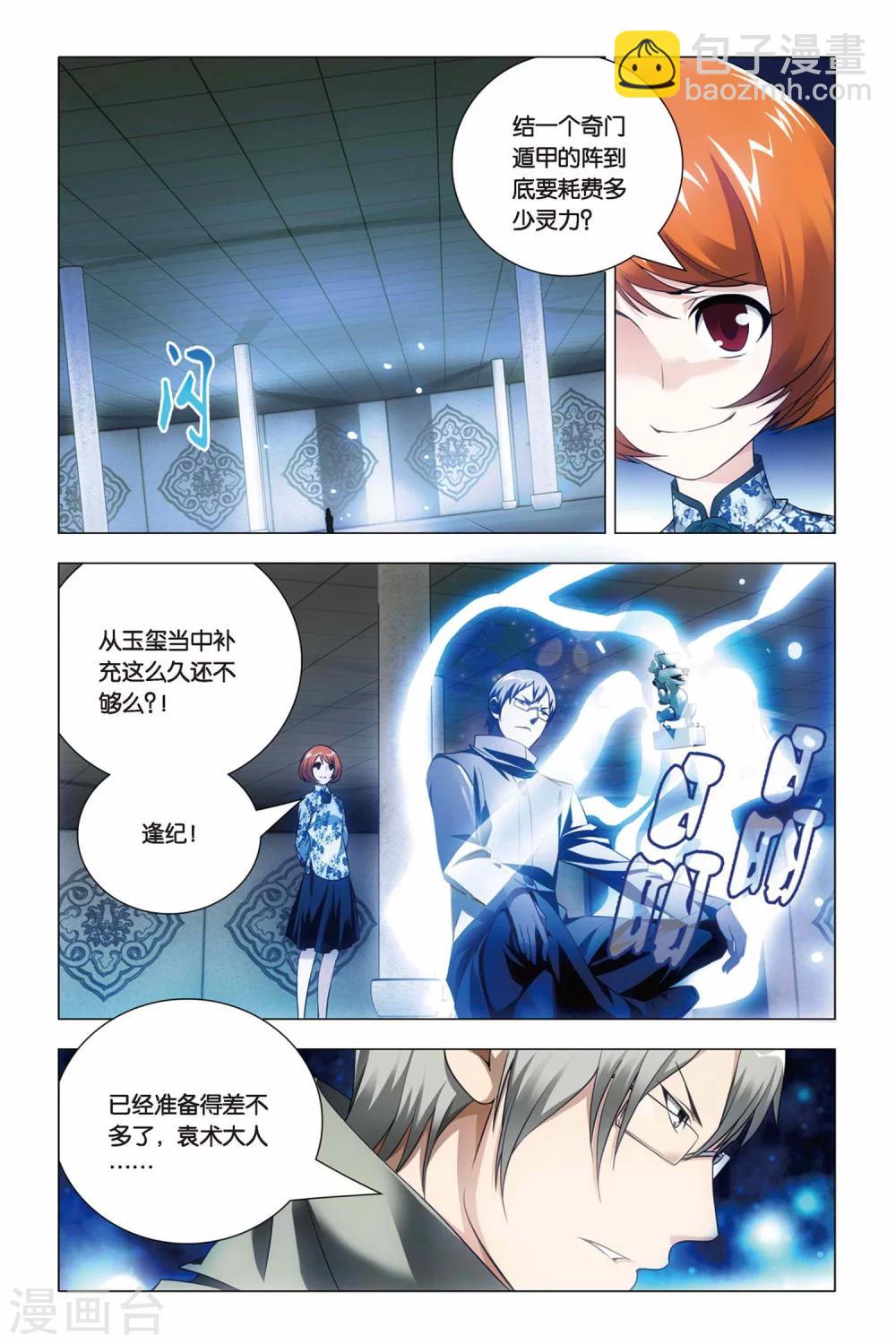 第44话 脑残和井底之蛙22