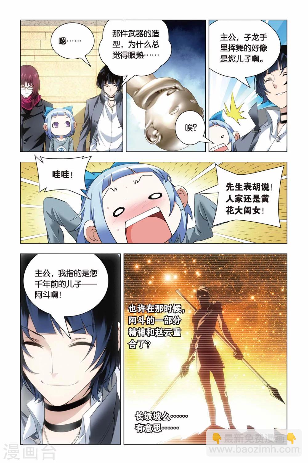 第44话 脑残和井底之蛙3