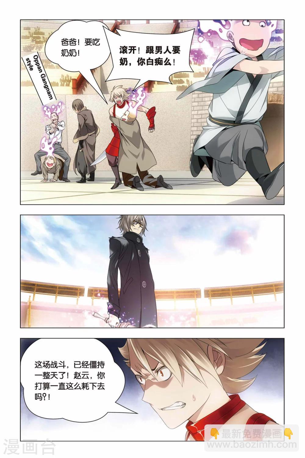 第44话 脑残和井底之蛙4
