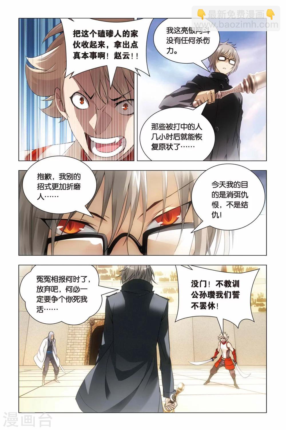 第44话 脑残和井底之蛙5