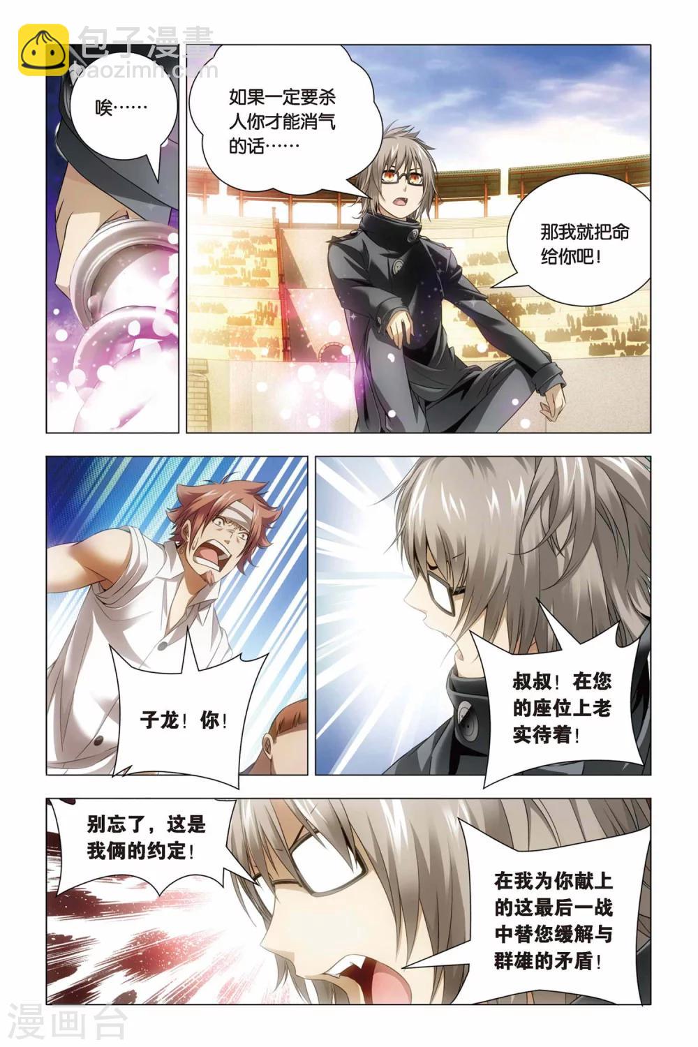 第44话 脑残和井底之蛙6