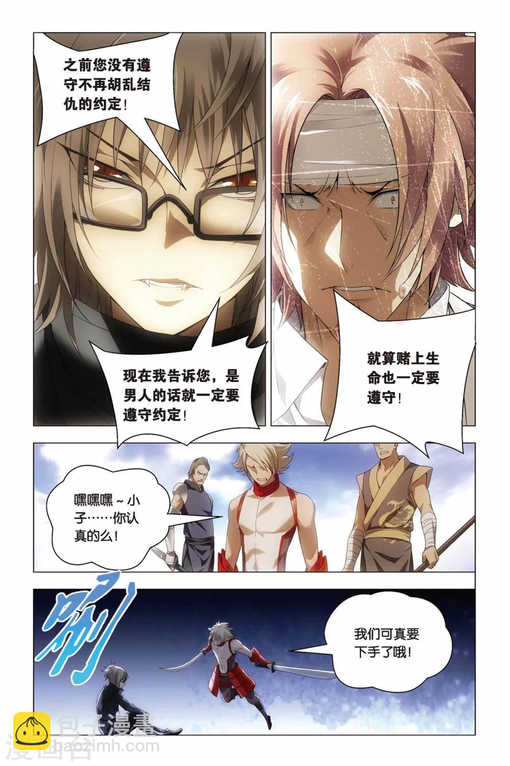 第44话 脑残和井底之蛙7