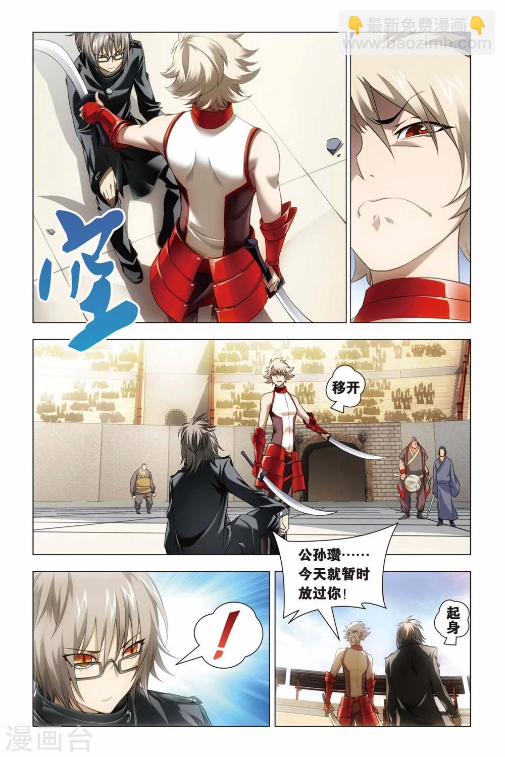 第44话 脑残和井底之蛙8