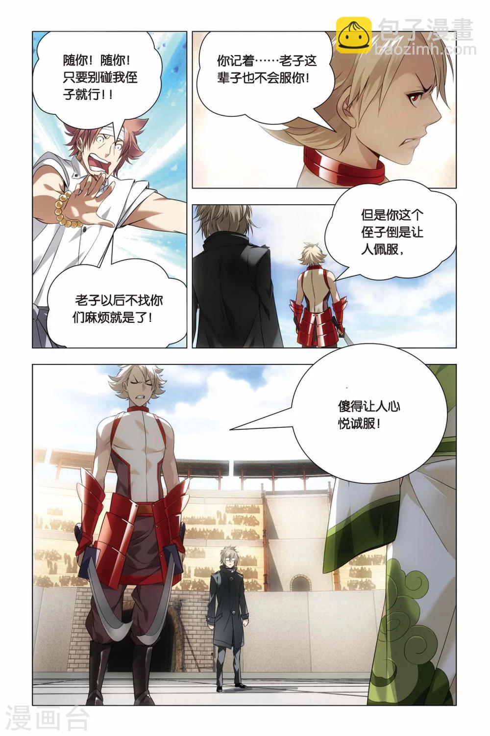 第44话 脑残和井底之蛙9