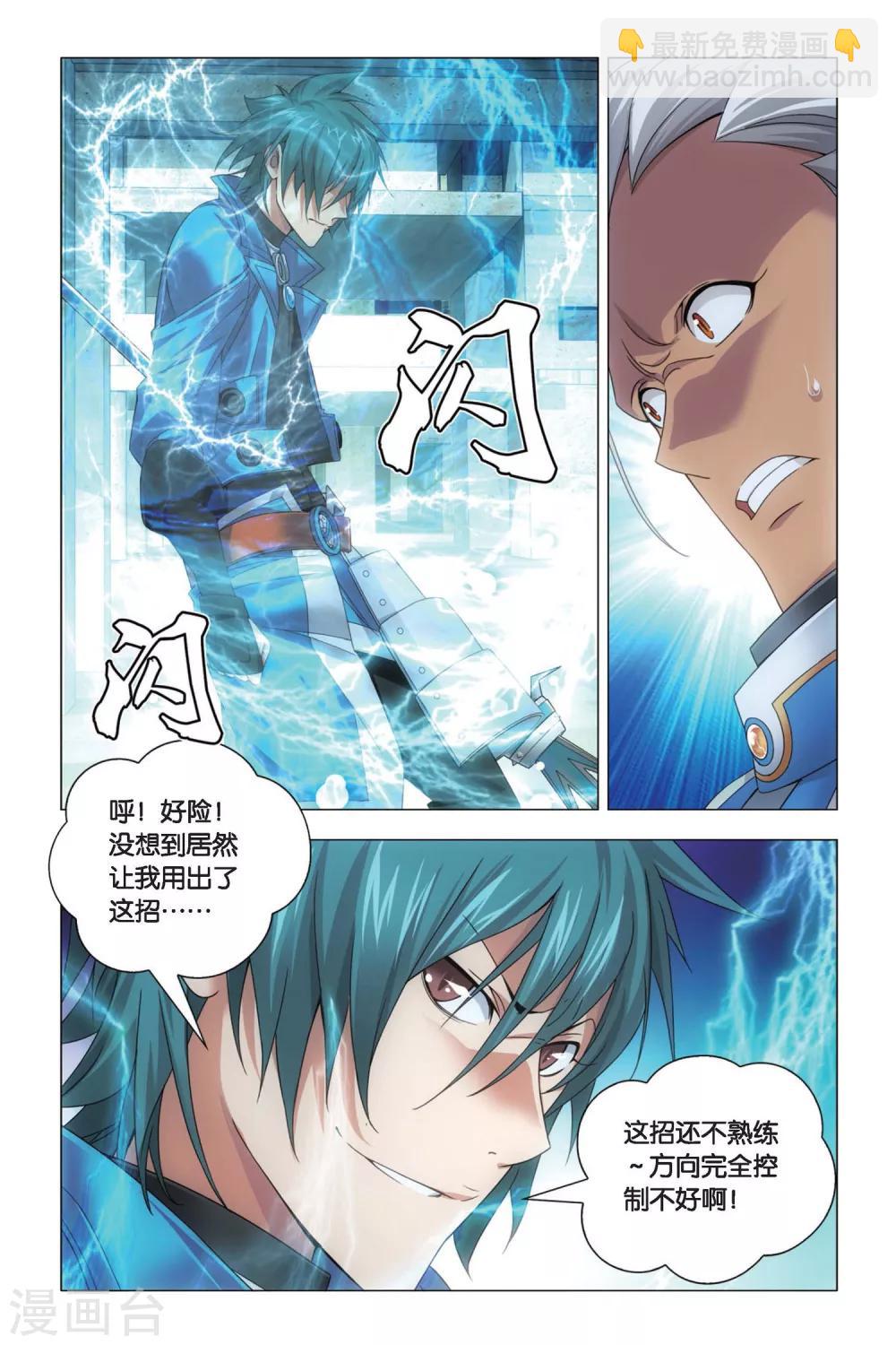 第72话 激斗和暗杀13