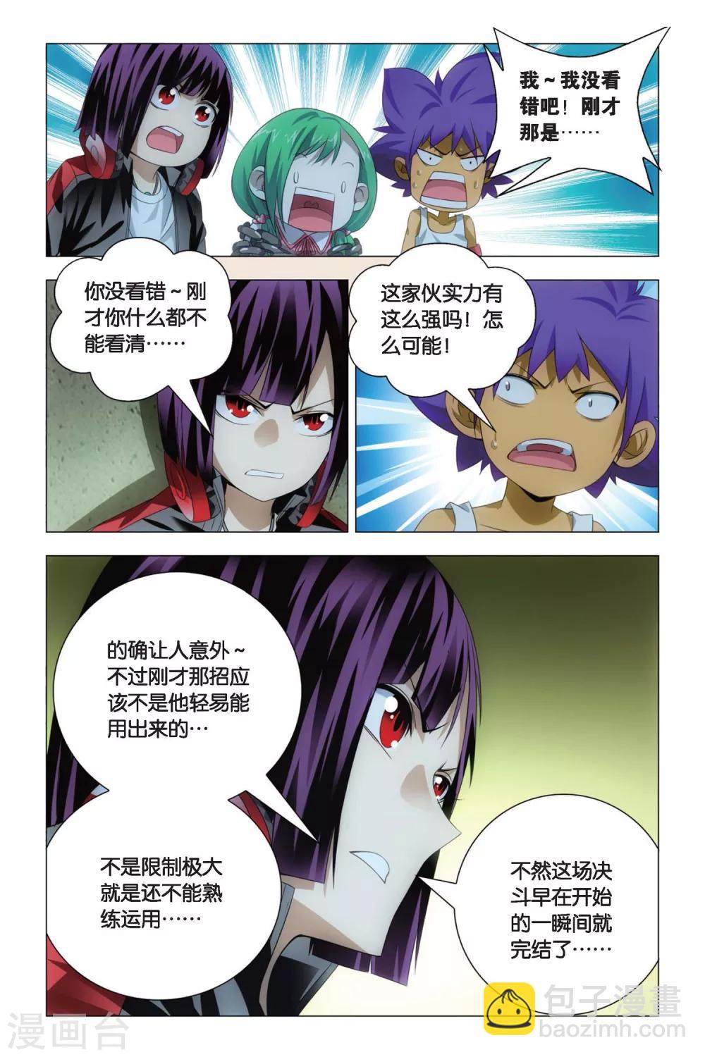 第72话 激斗和暗杀14