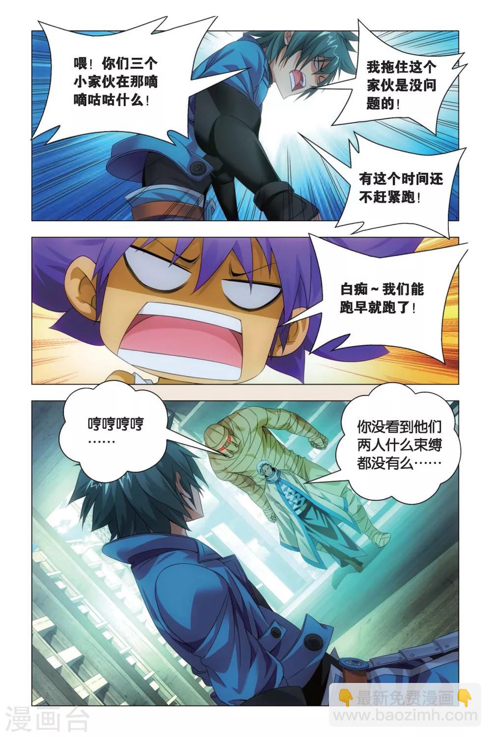 第72话 激斗和暗杀15
