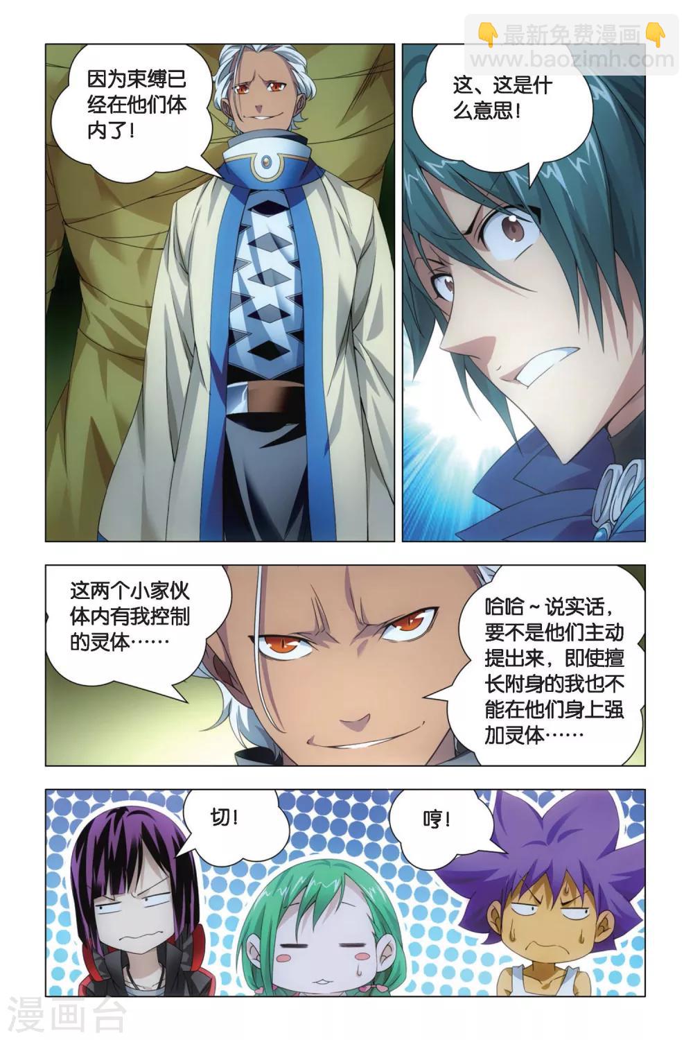 第72话 激斗和暗杀16