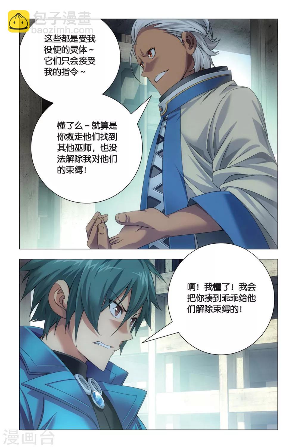 第72话 激斗和暗杀17