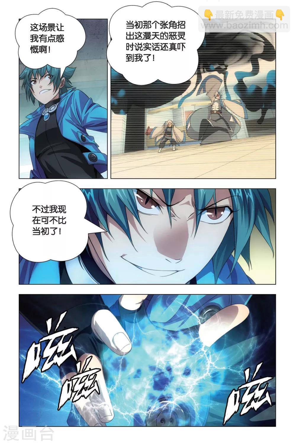 第72话 激斗和暗杀2