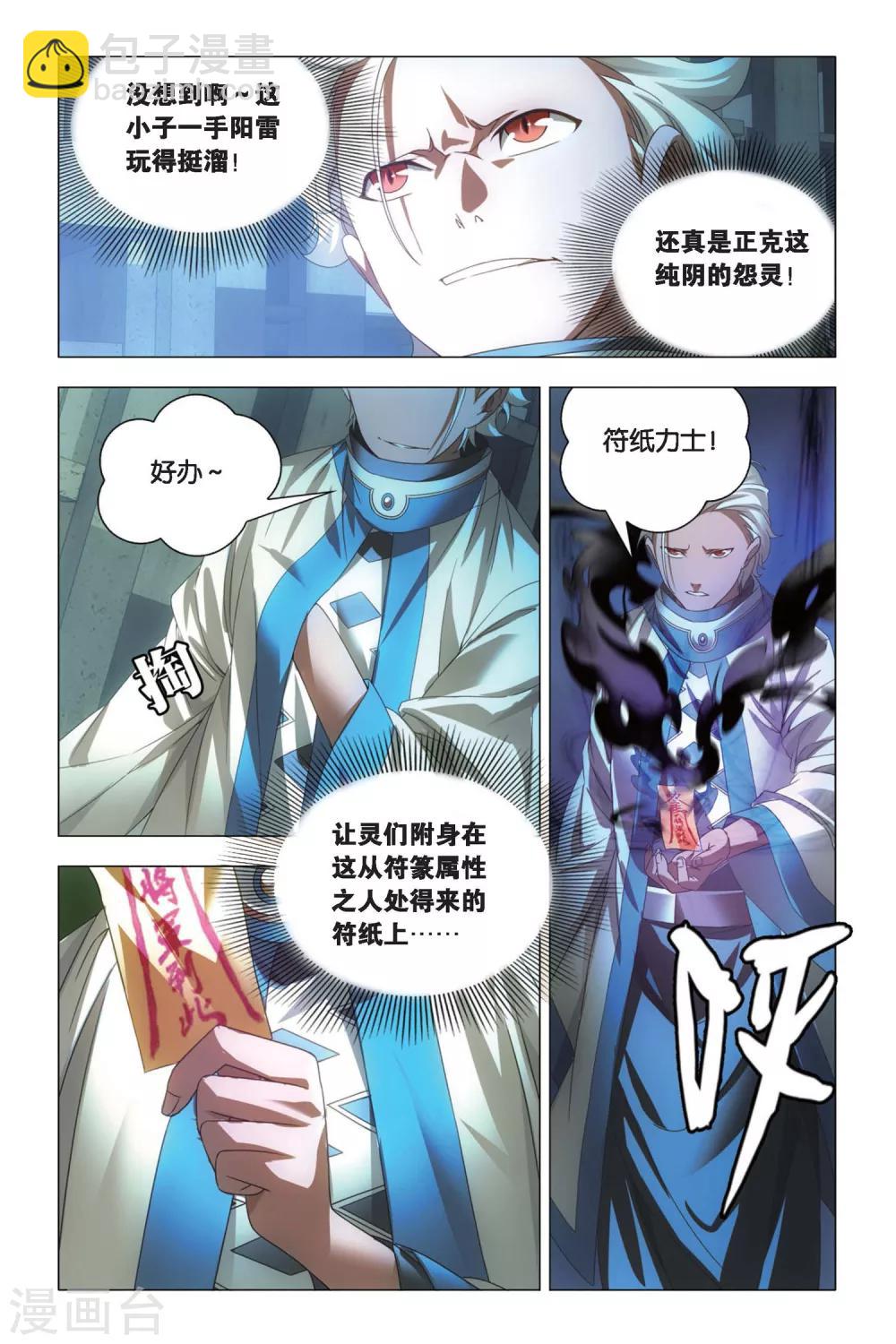 第72话 激斗和暗杀6