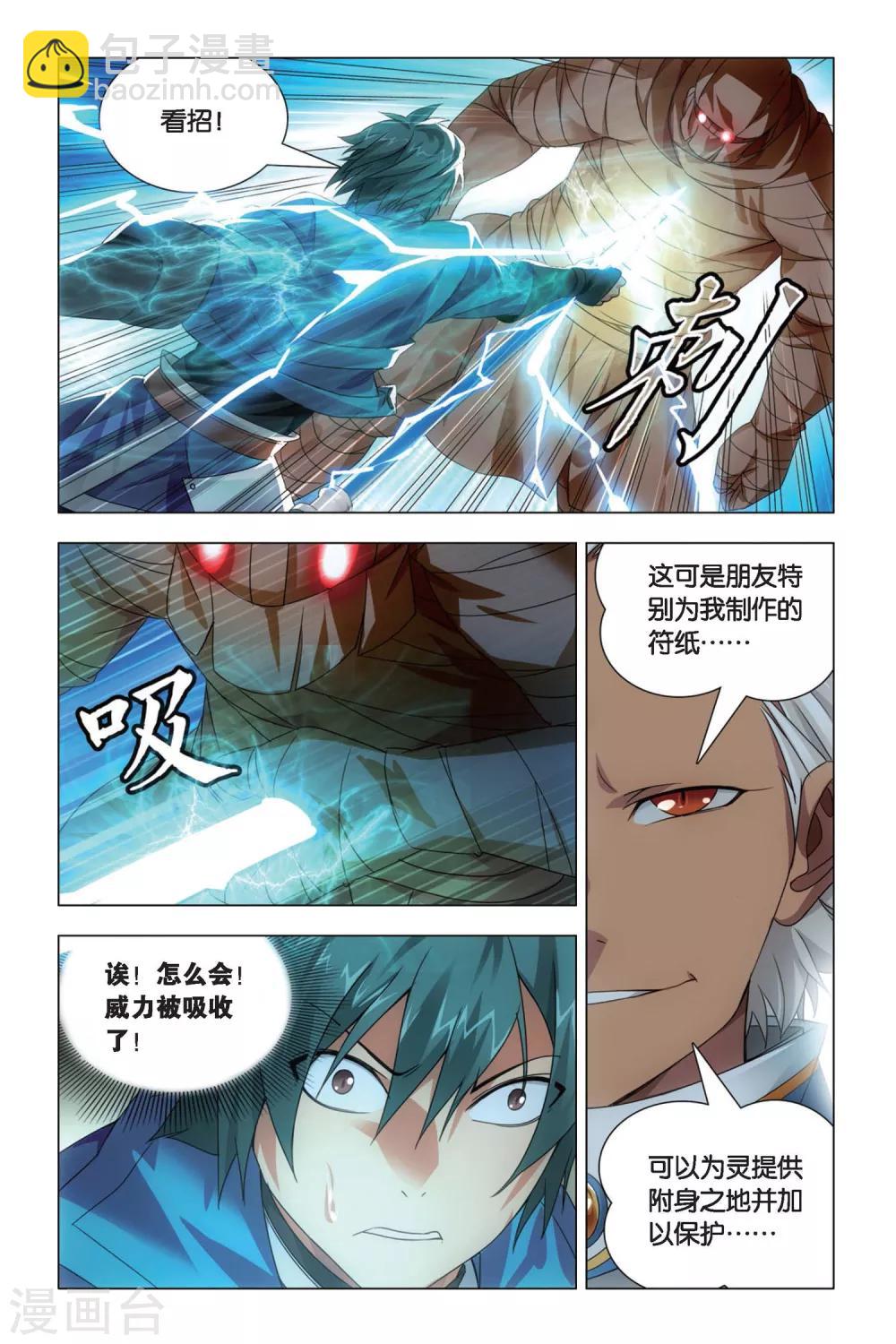 第72话 激斗和暗杀8