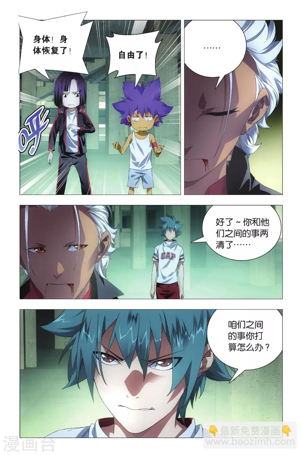 第74话 隐忍和脱出2