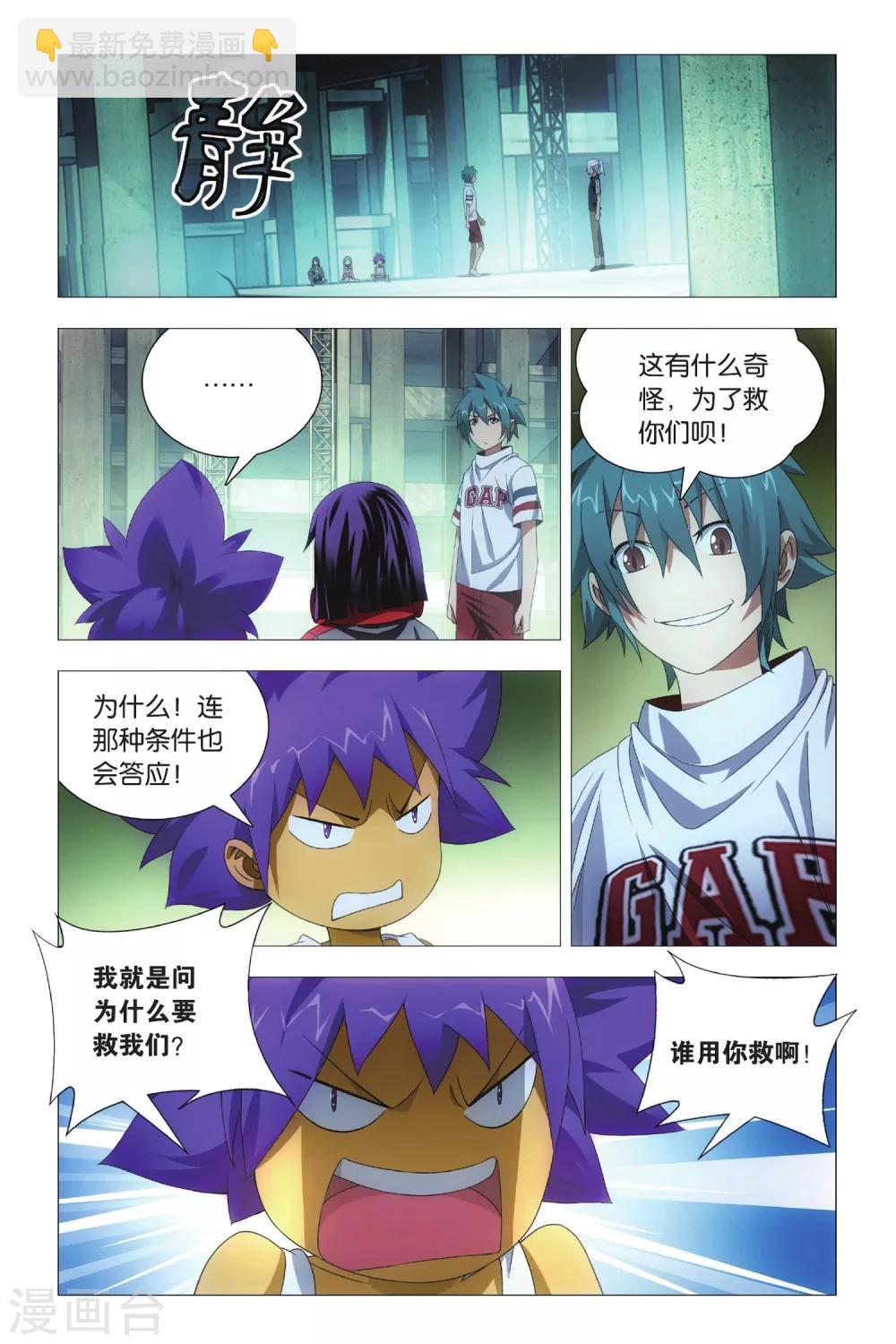 第74话 隐忍和脱出4