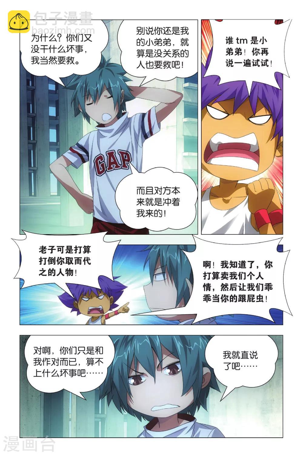 第74话 隐忍和脱出5