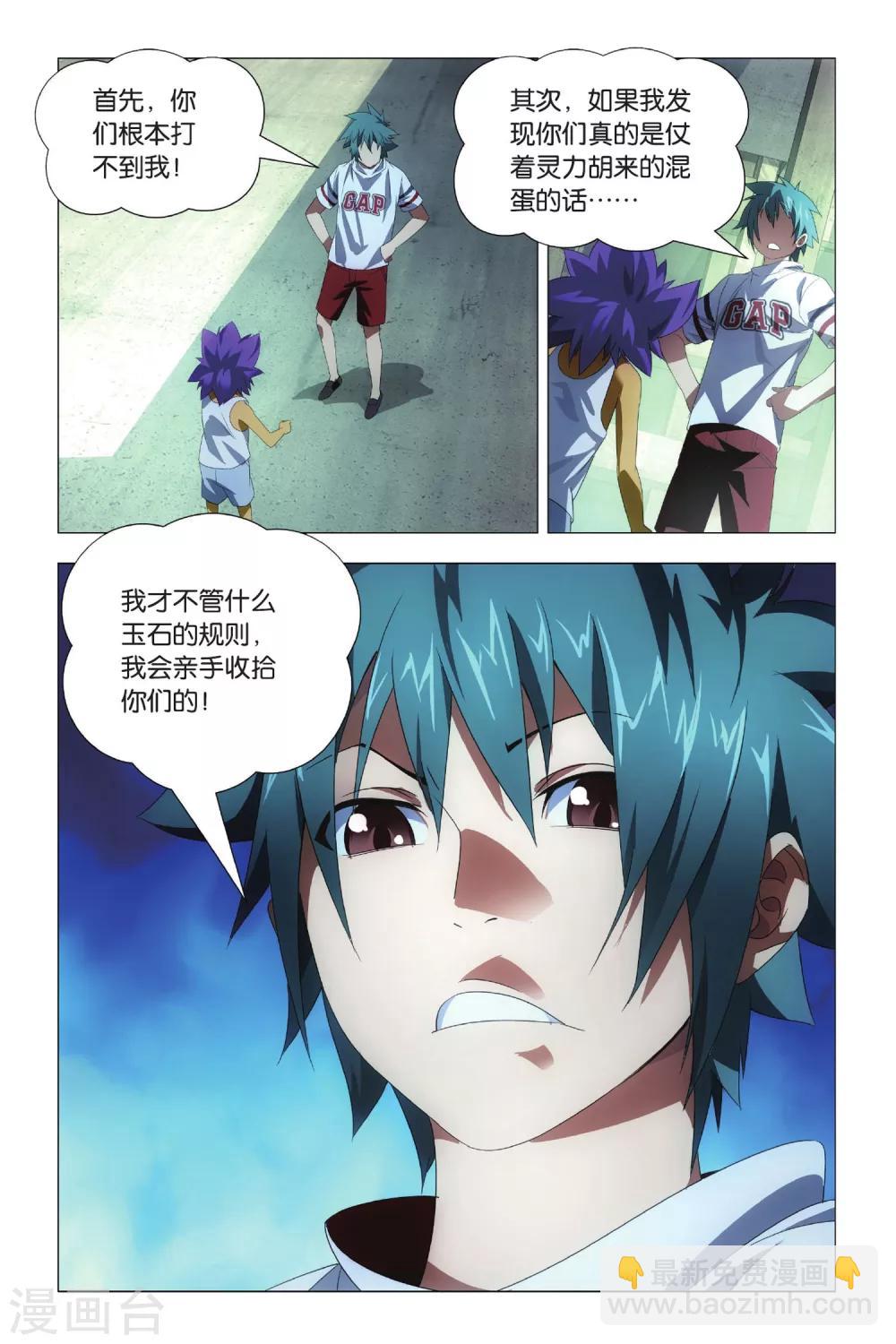 第74话 隐忍和脱出6