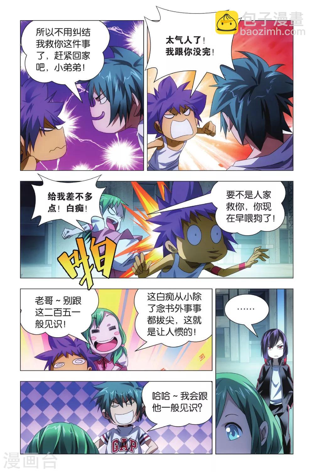 第74话 隐忍和脱出7