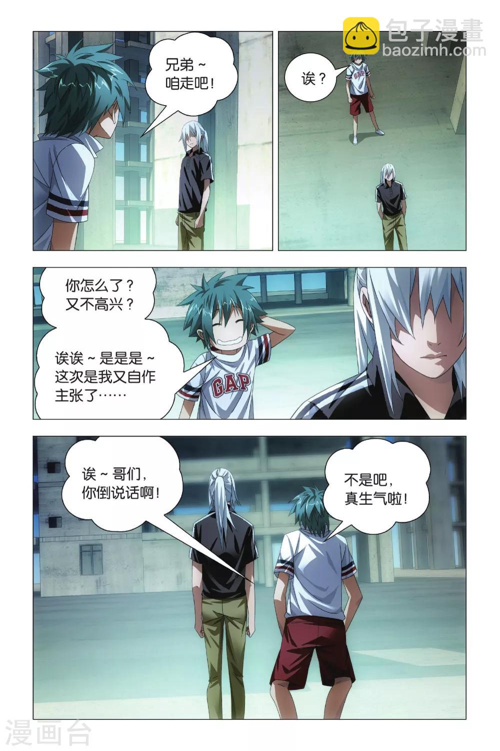 第74话 隐忍和脱出8