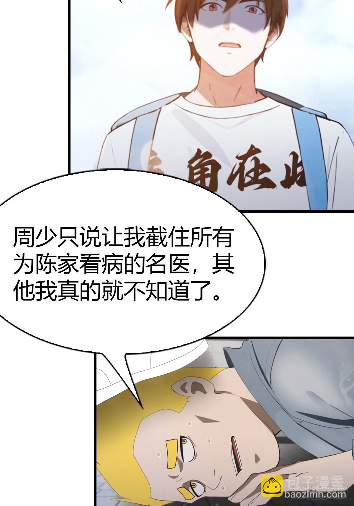 第3话 陈家大小姐10