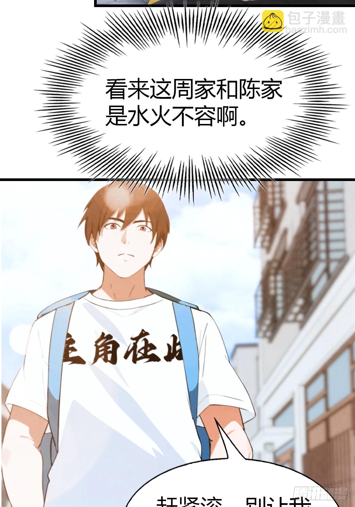 第3话 陈家大小姐11
