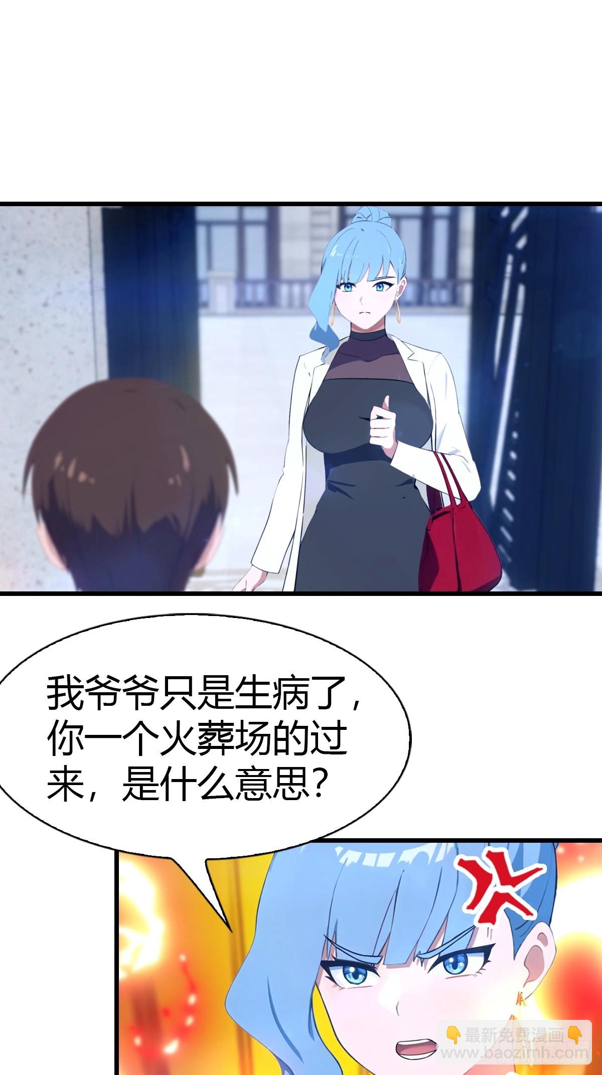 第3话 陈家大小姐18