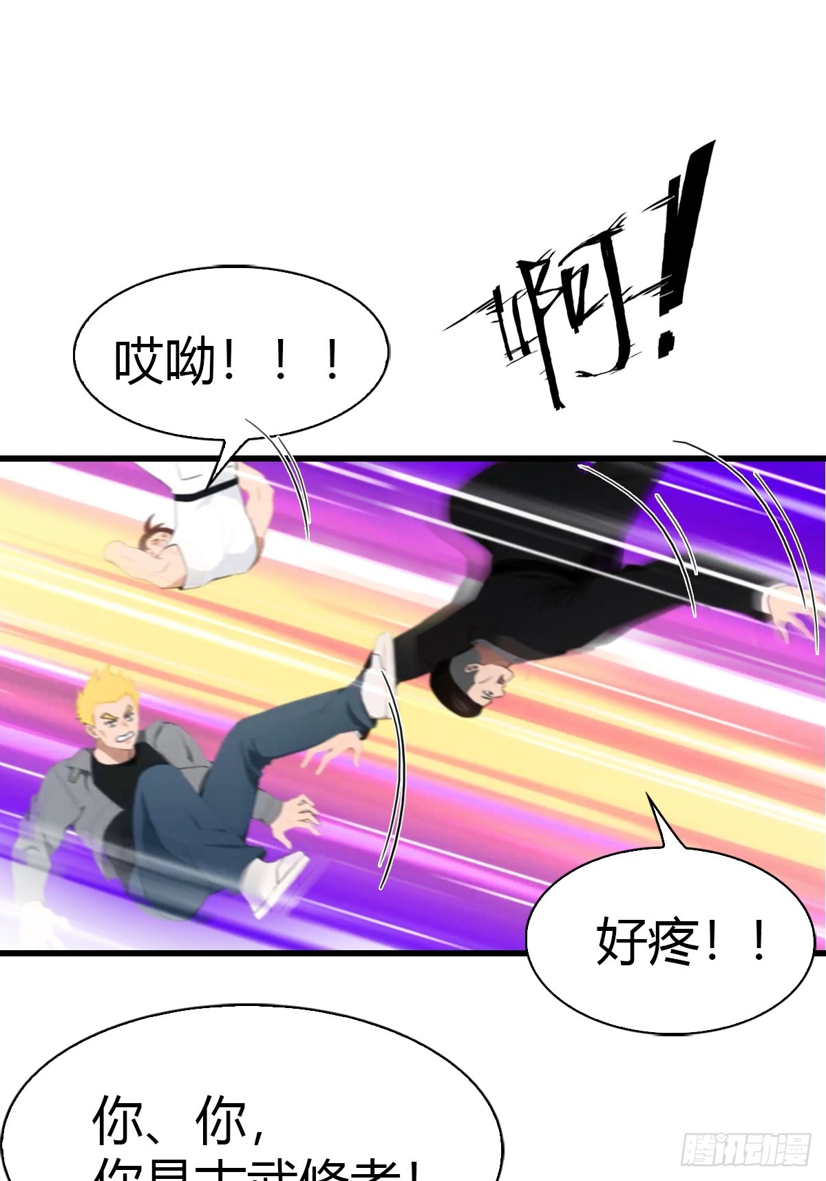 第3话 陈家大小姐2