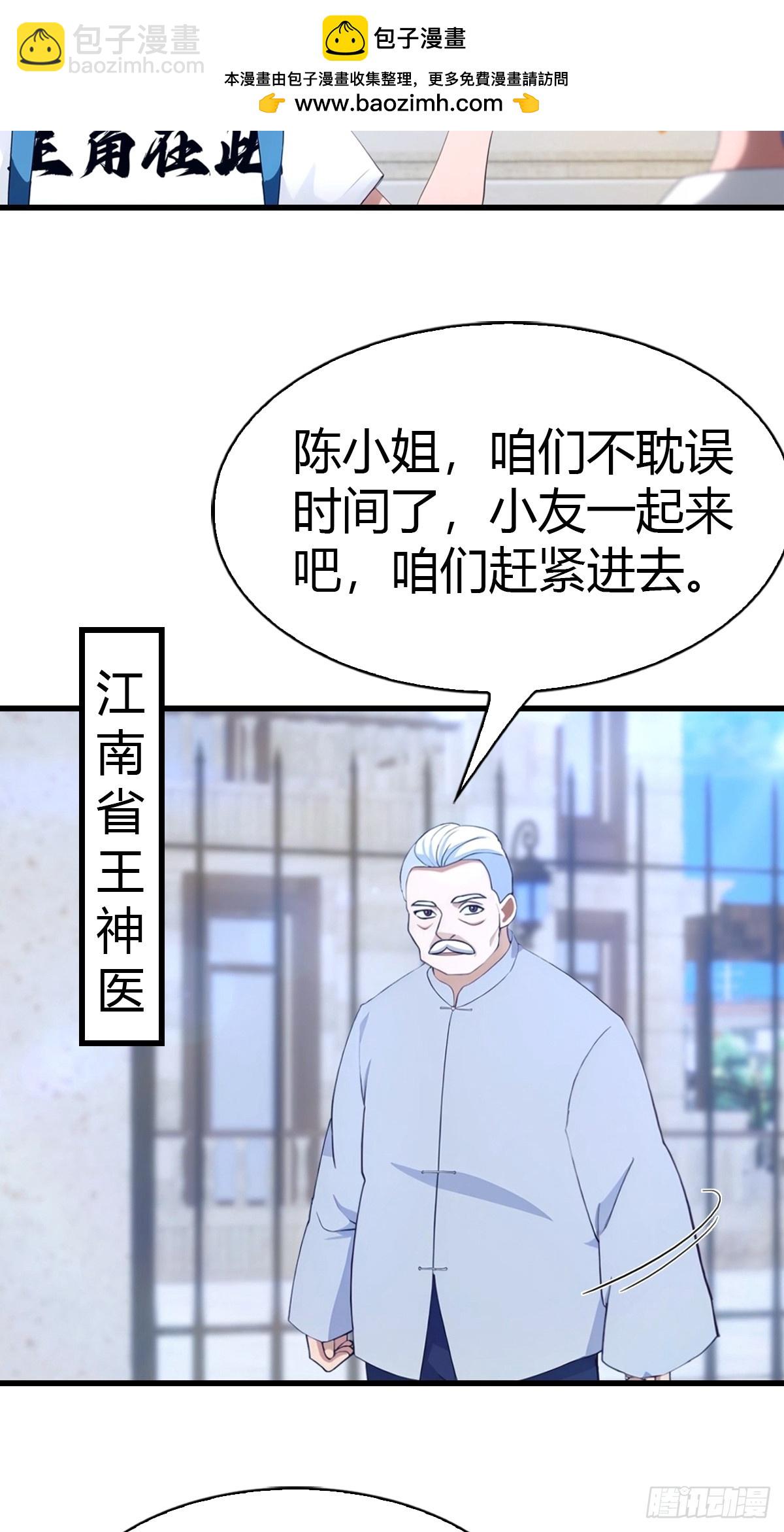 第3话 陈家大小姐21